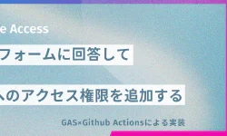 Featured image of post Cloudflare Zero TrustのAccessポリシーを遠隔で管理する