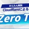 ZeroTrustについてざっくり理解する
